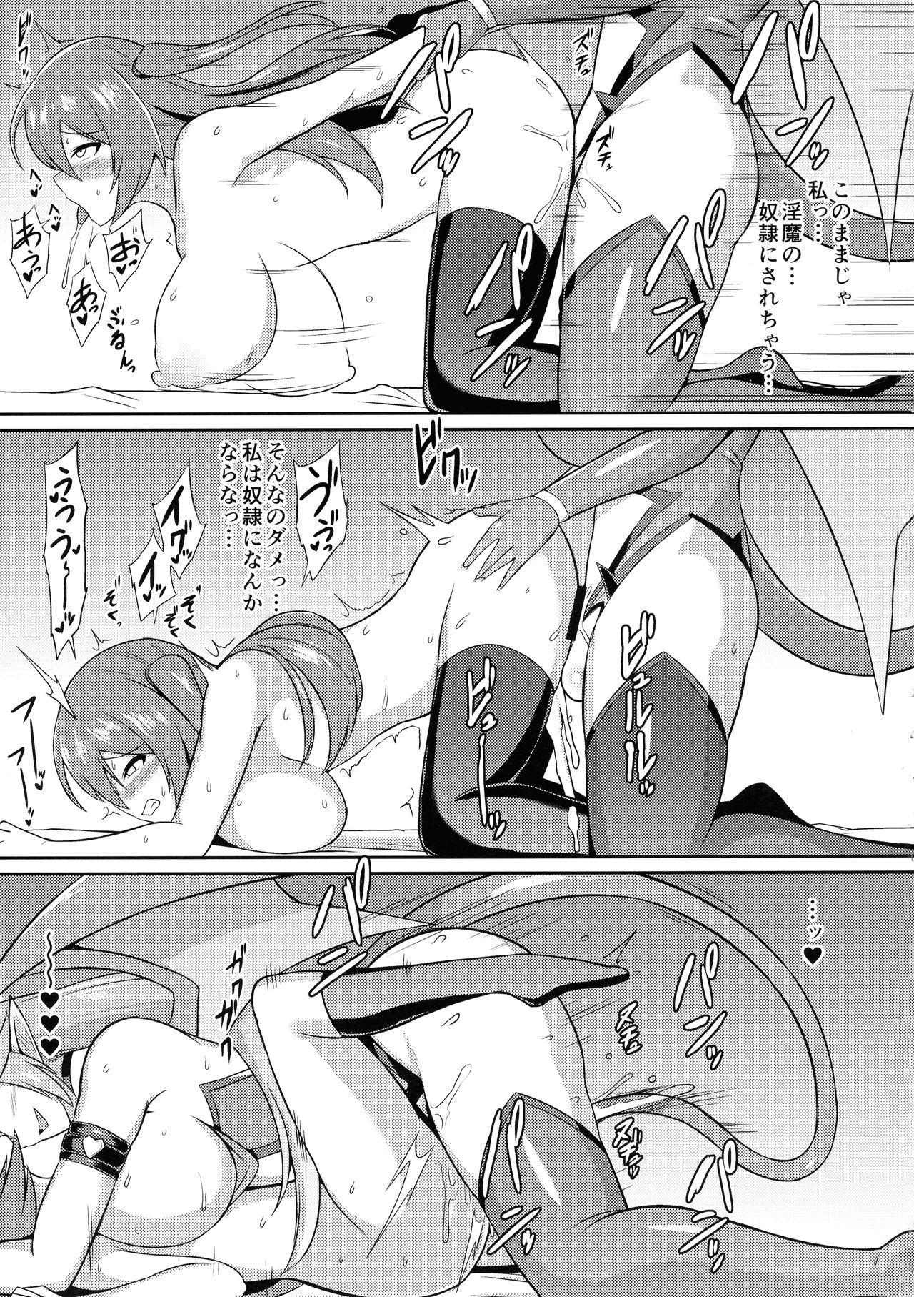 Les Inma no Inmon Kairaku Choukyou - Page 13