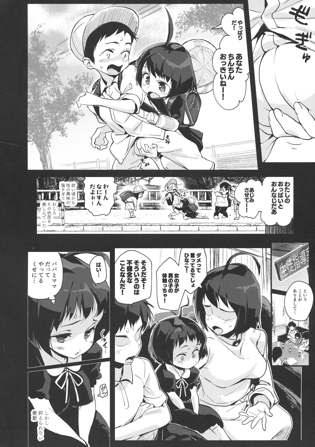 Preview page 6