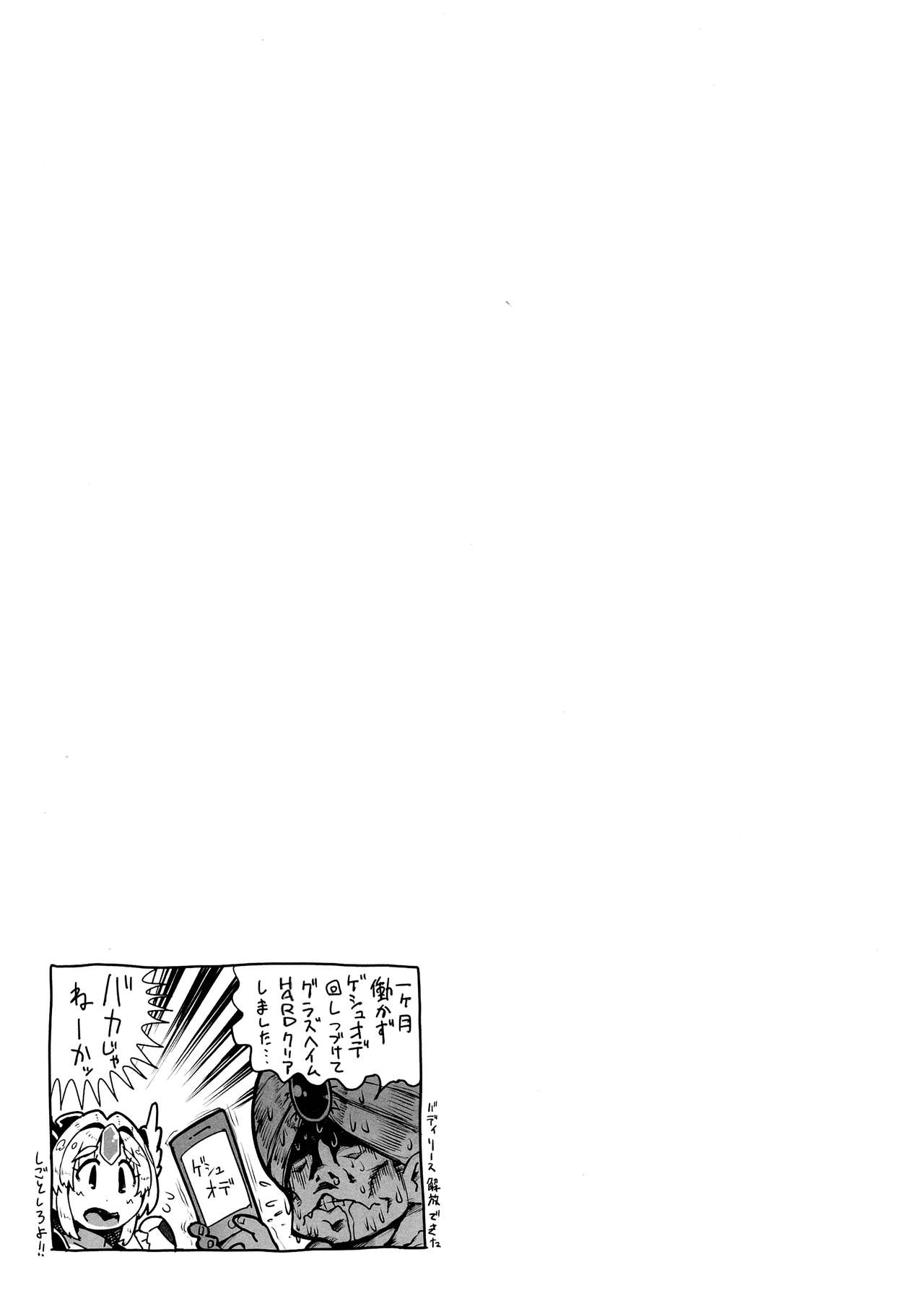 Gestalt Houkai - Page 21
