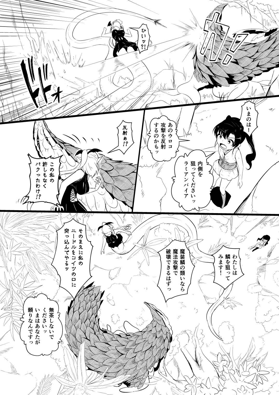 救世主と救済者 - Page 118