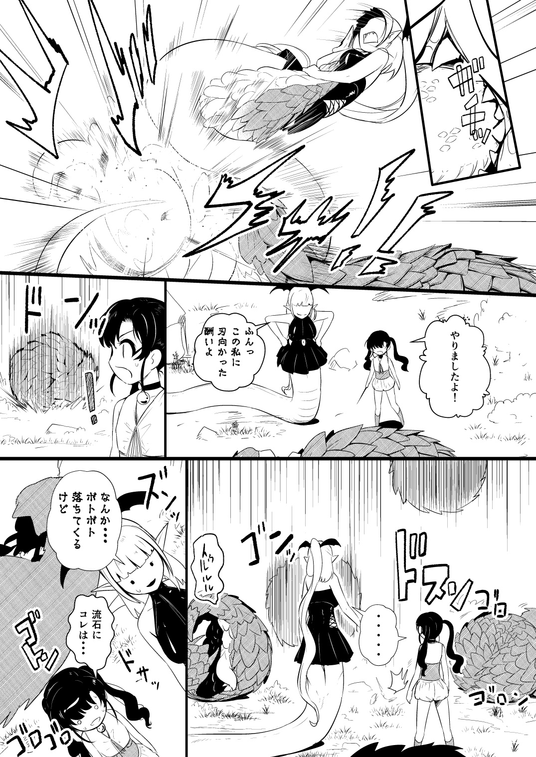 救世主と救済者 - Page 120