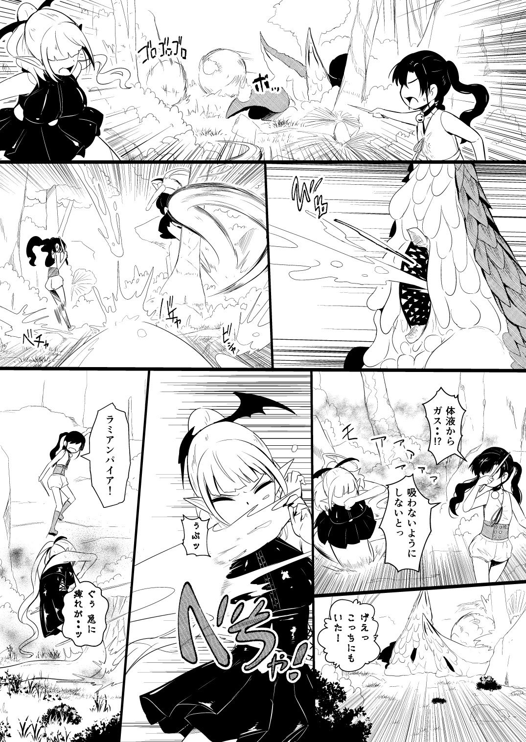 救世主と救済者 - Page 122