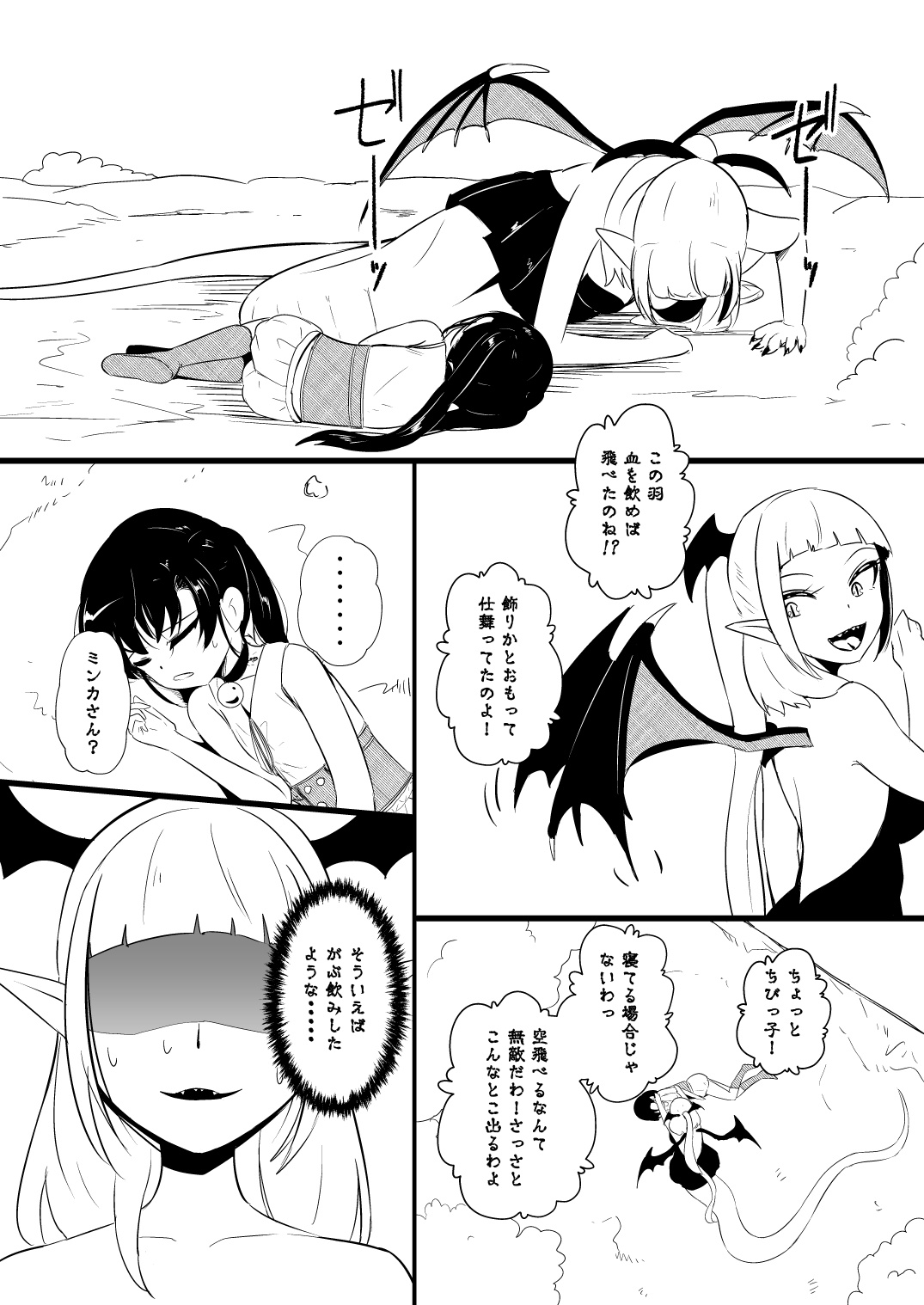 救世主と救済者 - Page 129