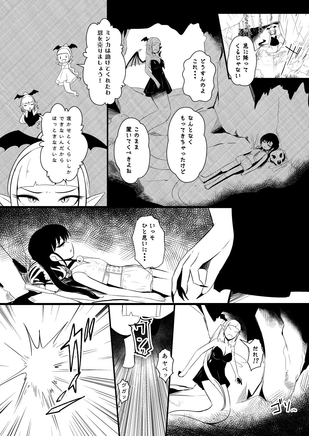 救世主と救済者 - Page 130