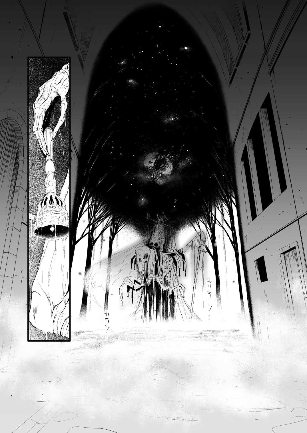 救世主と救済者 - Page 86
