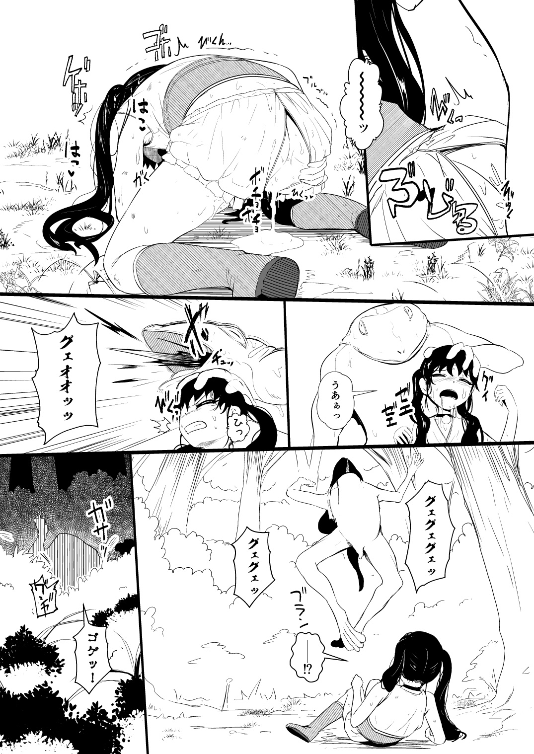 救世主と救済者 - Page 91