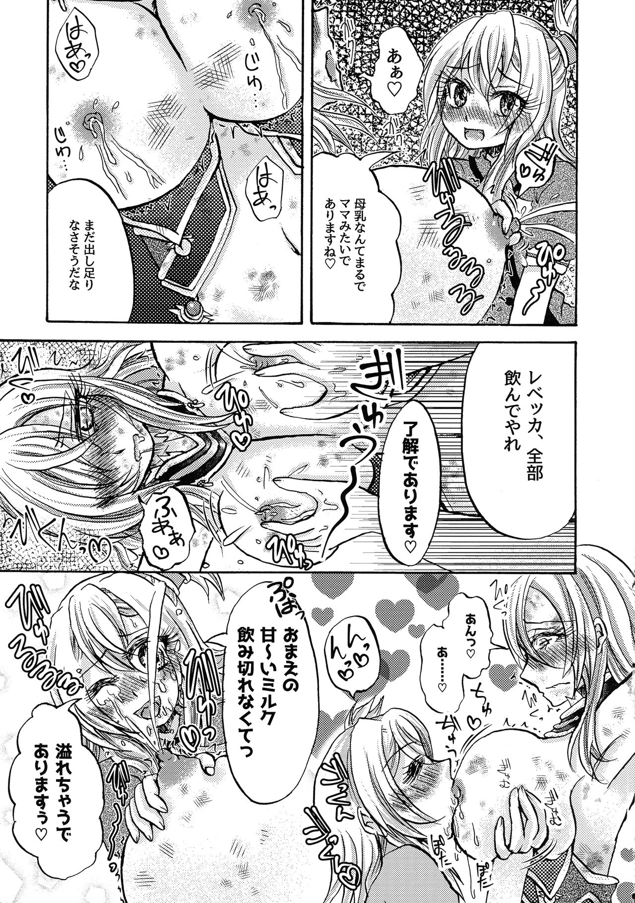 Ankoku Tengoku - Page 12