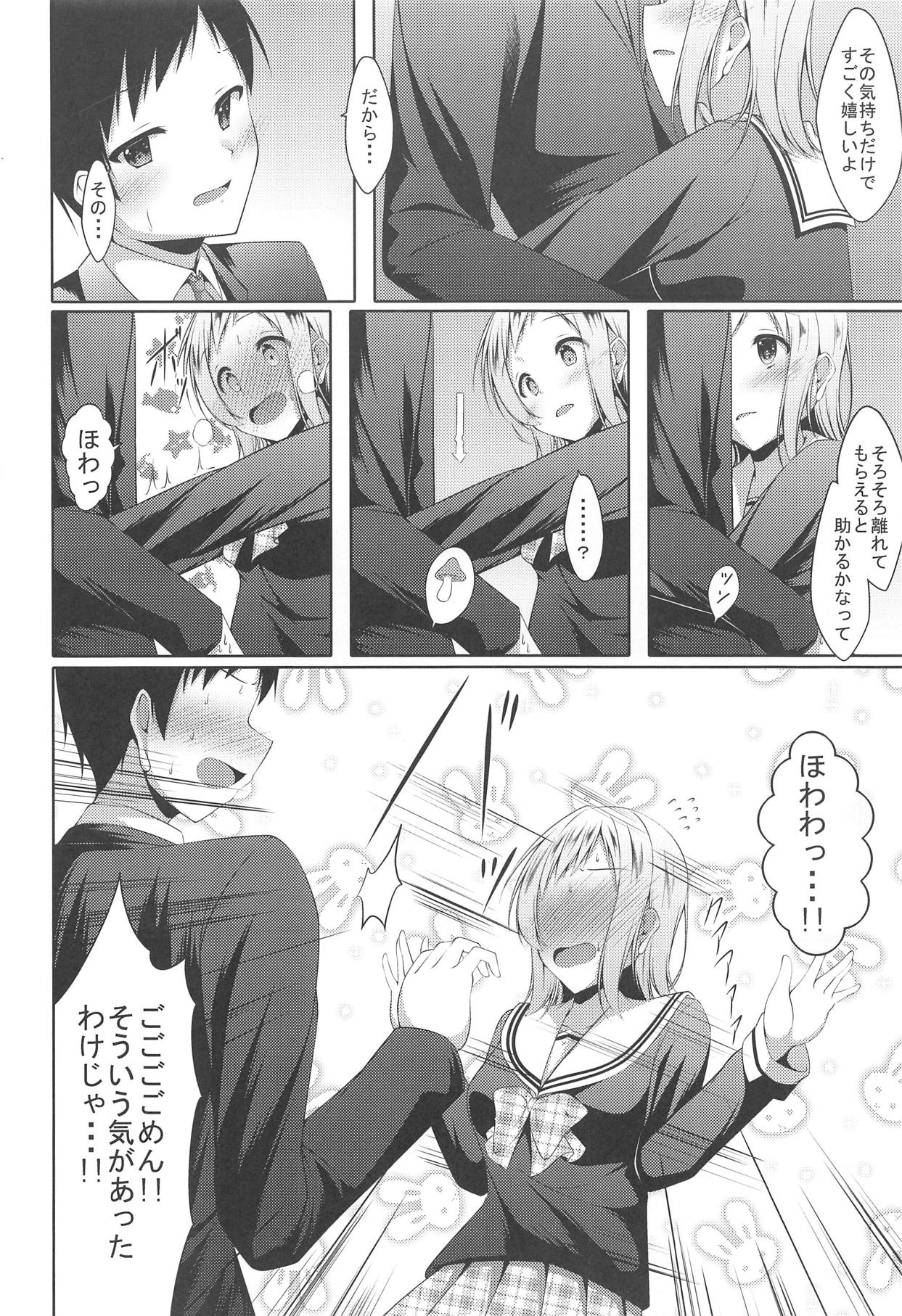 Tsubasa no Yukue - Page 9