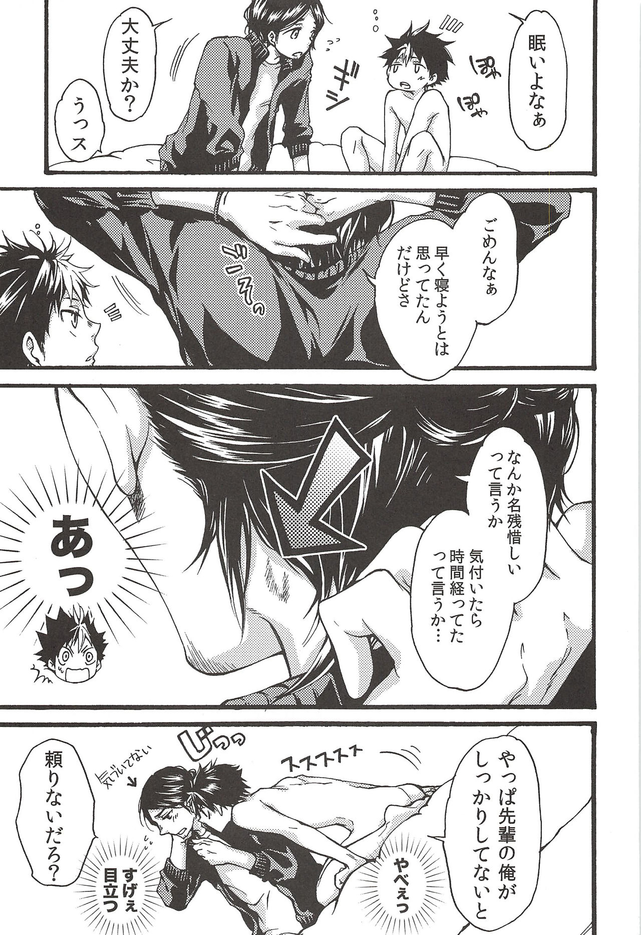 Asahi no Youna Yuuhi o Tsurete - Page 181