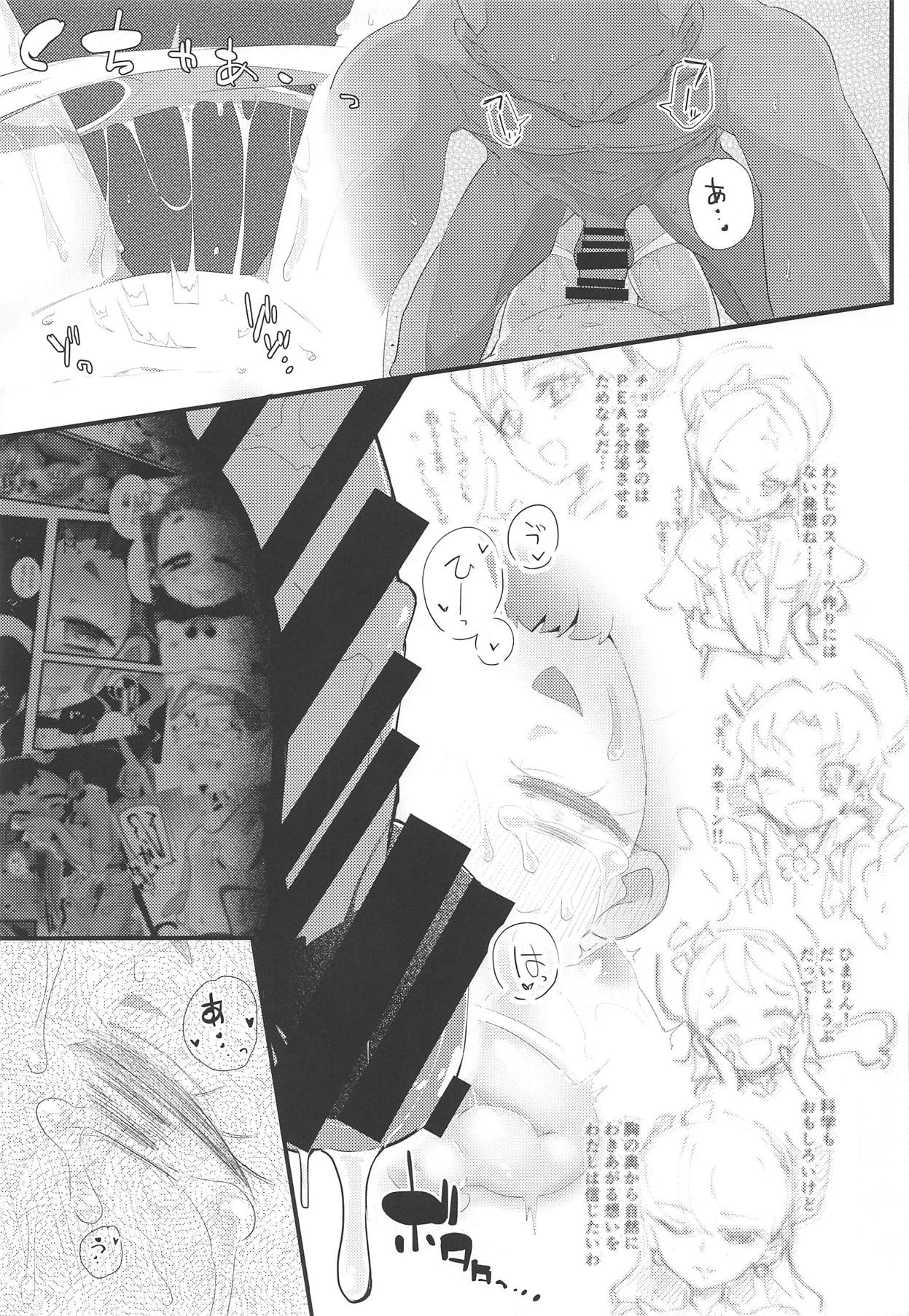HimaRinkan Dekiagari Hen - Page 20