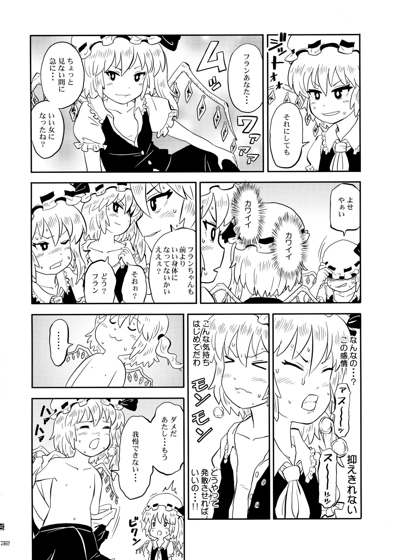 Touhou Rakko Nabe Goudou - Page 32