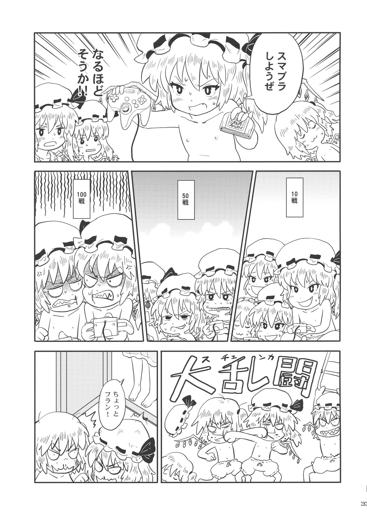 Touhou Rakko Nabe Goudou - Page 33