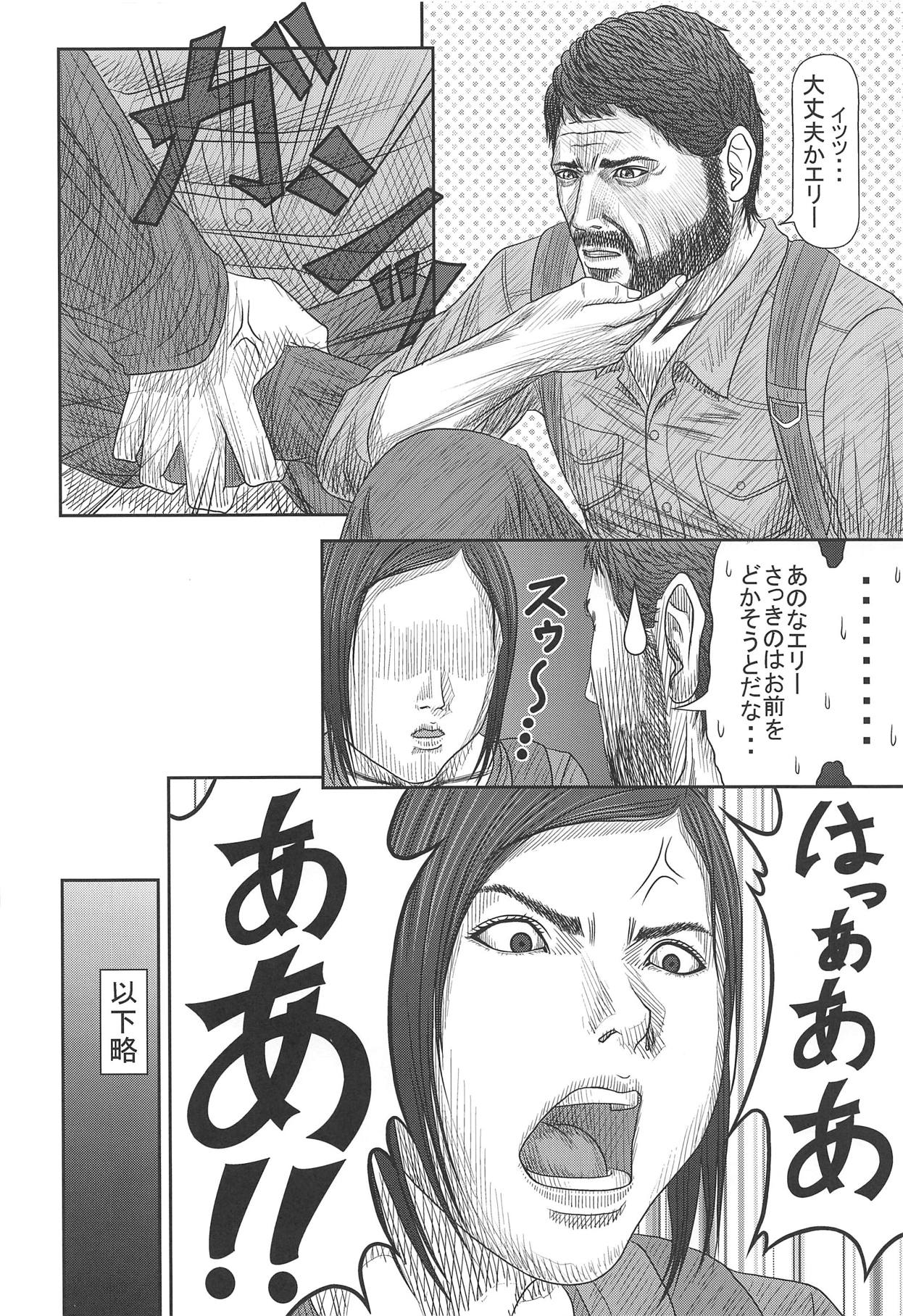 Ellie no Happening Nikki - Page 17
