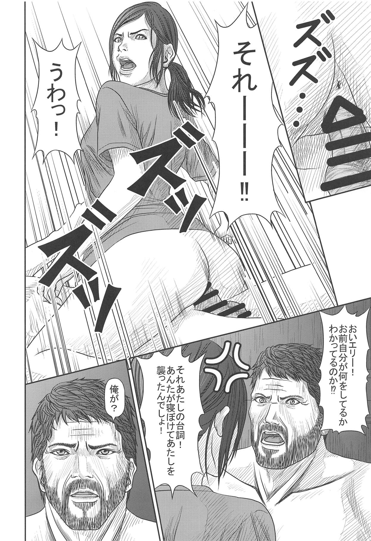 Ellie no Happening Nikki - Page 23