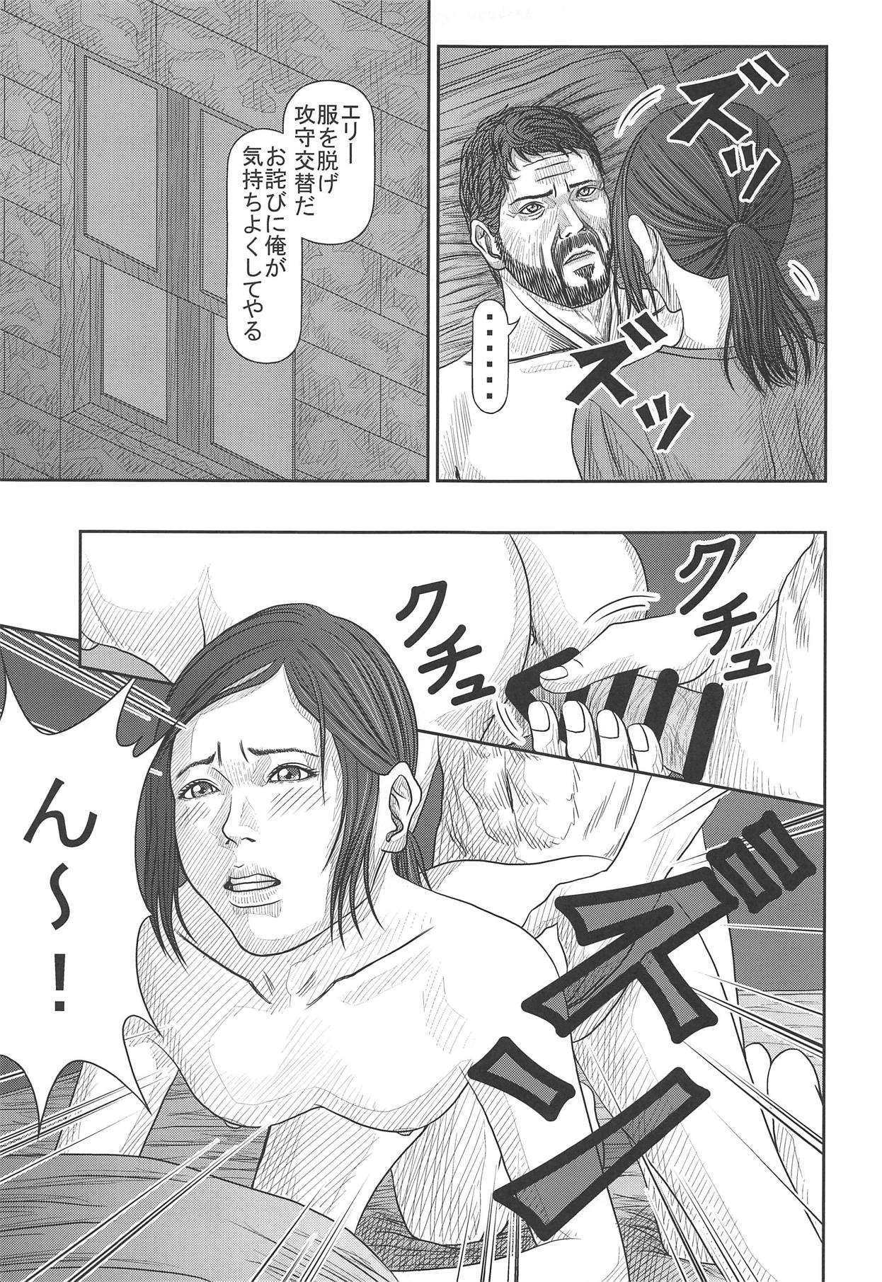 Ellie no Happening Nikki - Page 24