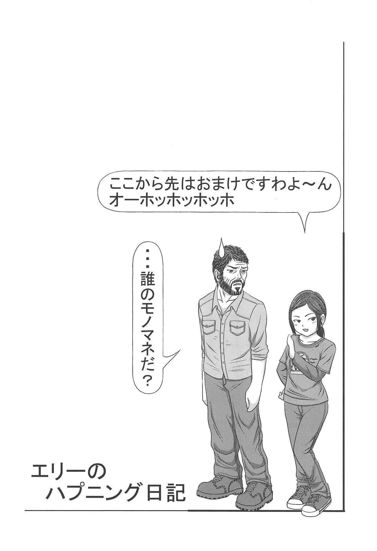 Ellie no Happening Nikki - Page 33