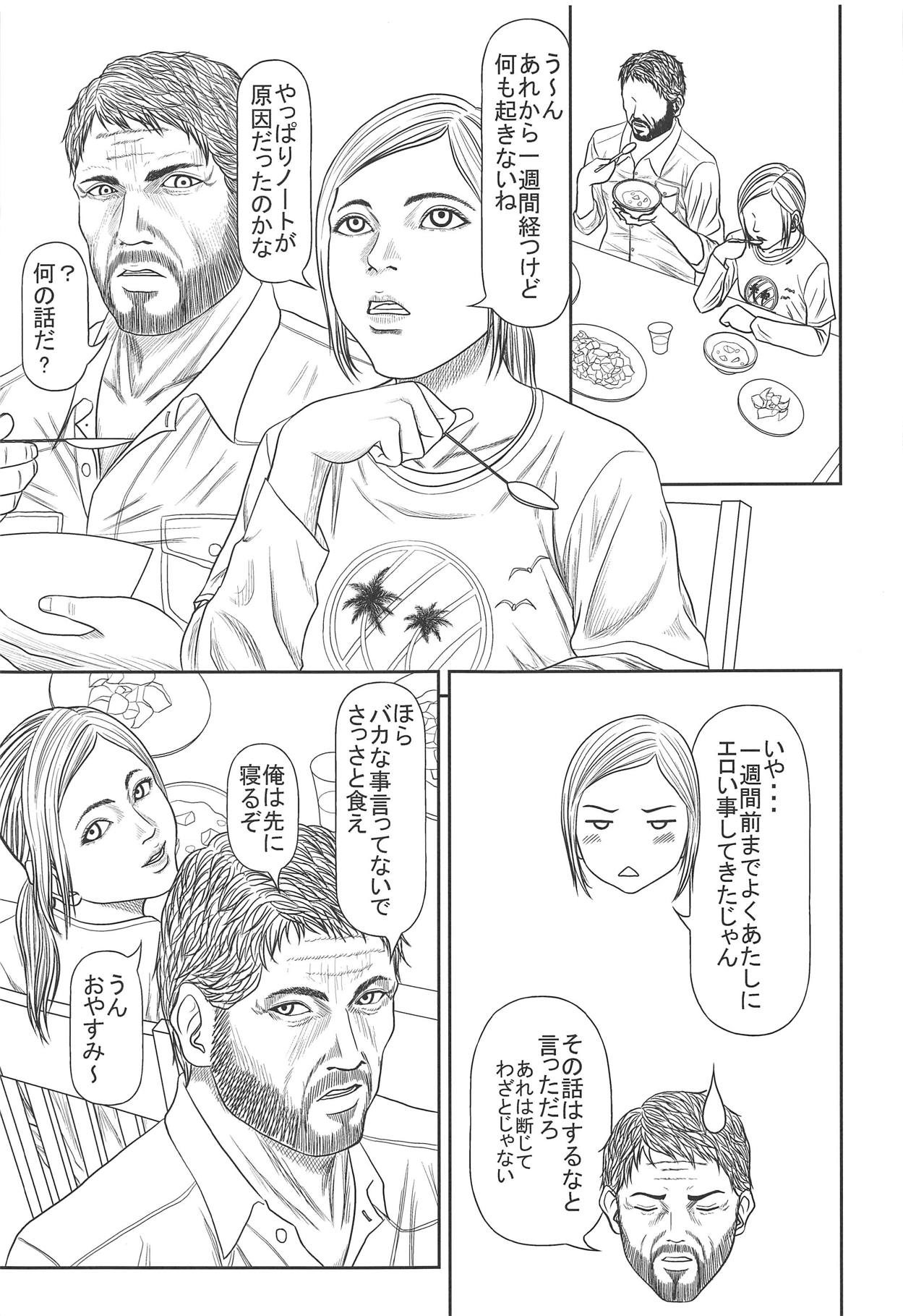 Ellie no Happening Nikki - Page 34