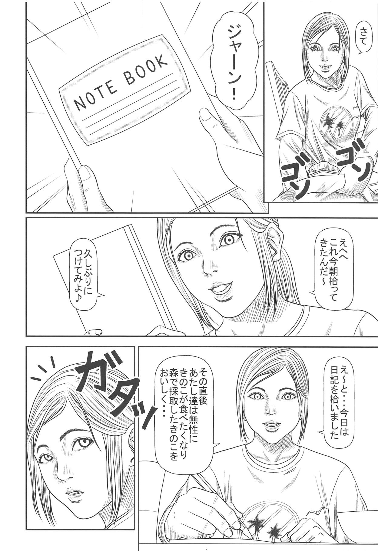 Ellie no Happening Nikki - Page 35