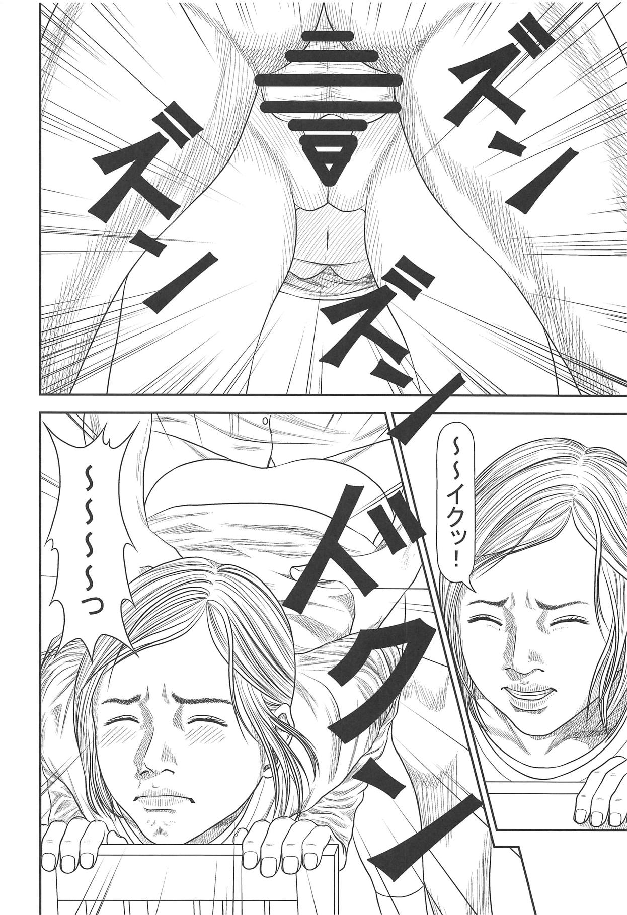 Ellie no Happening Nikki - Page 41