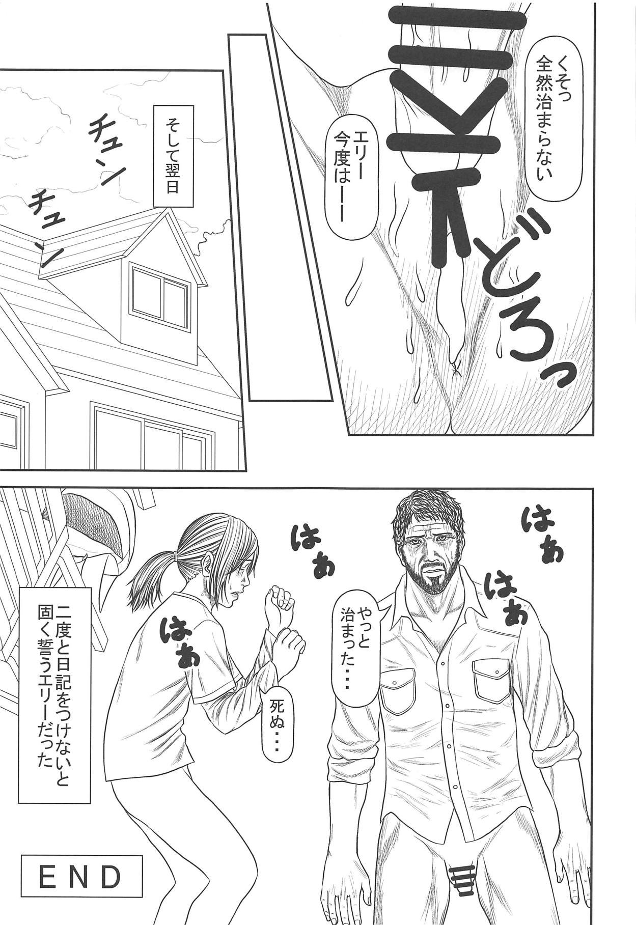 Ellie no Happening Nikki - Page 44