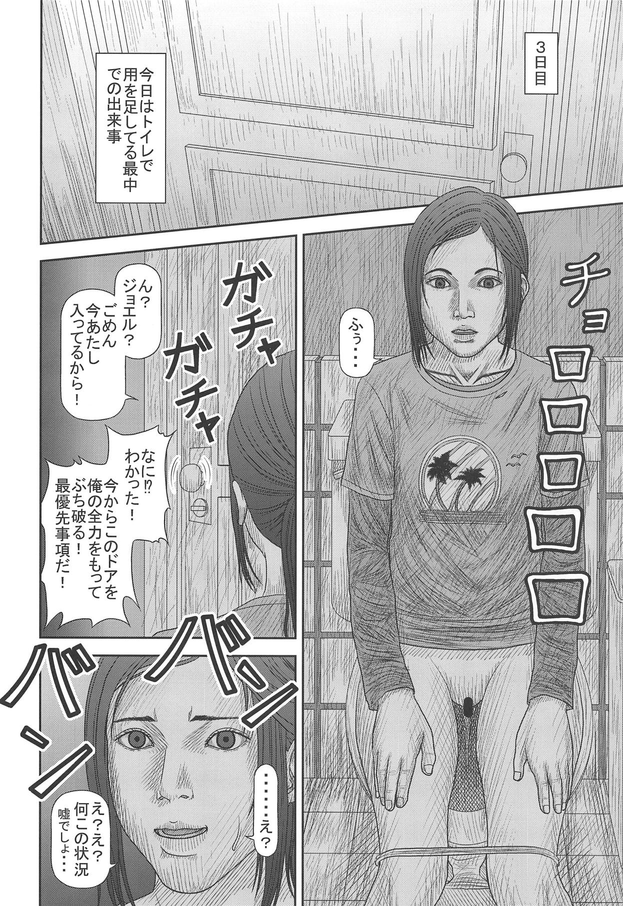 Ellie no Happening Nikki - Page 9