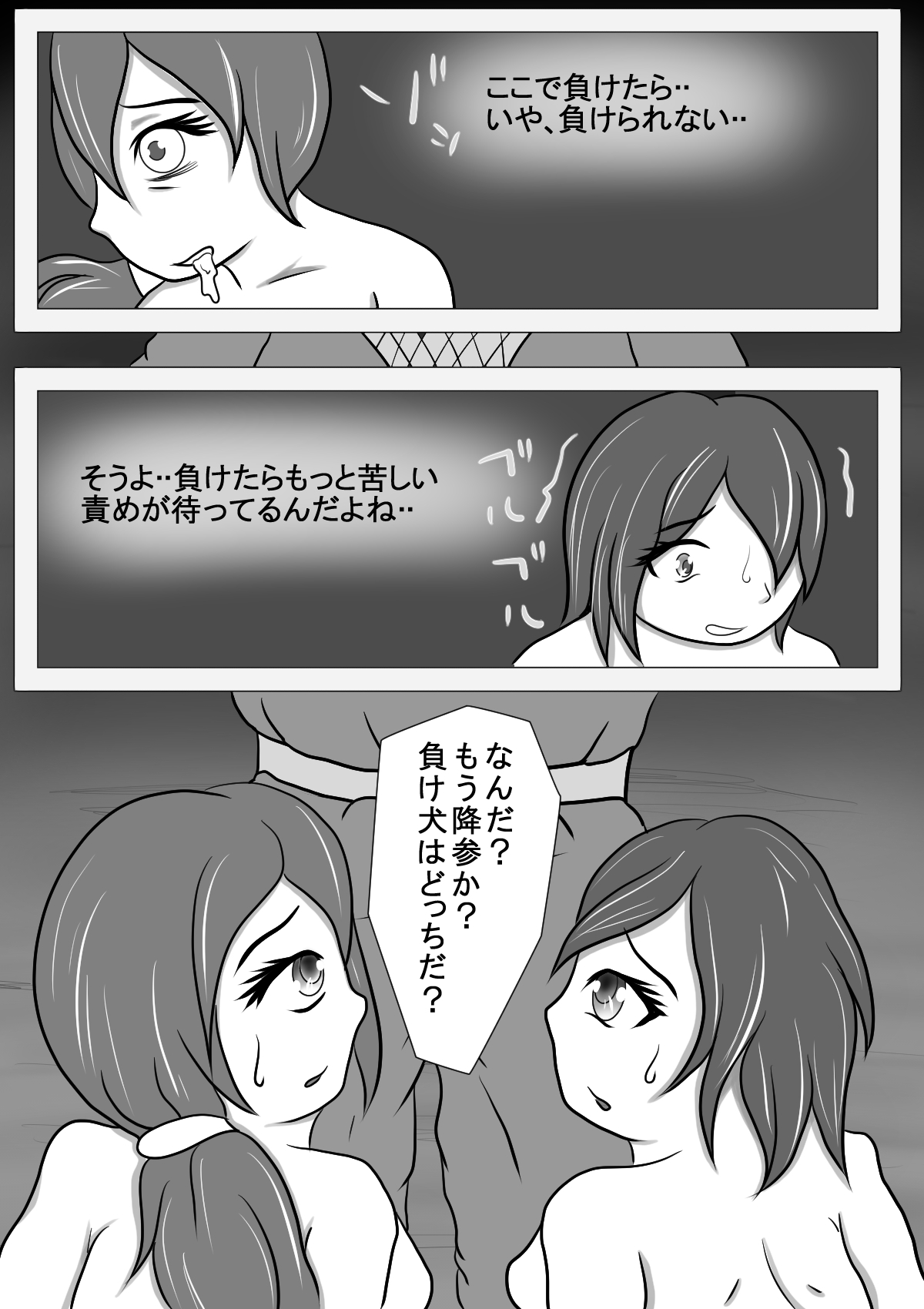 Kyougou ~Kunoichi Mizuzeme Kurabe~ - Page 9