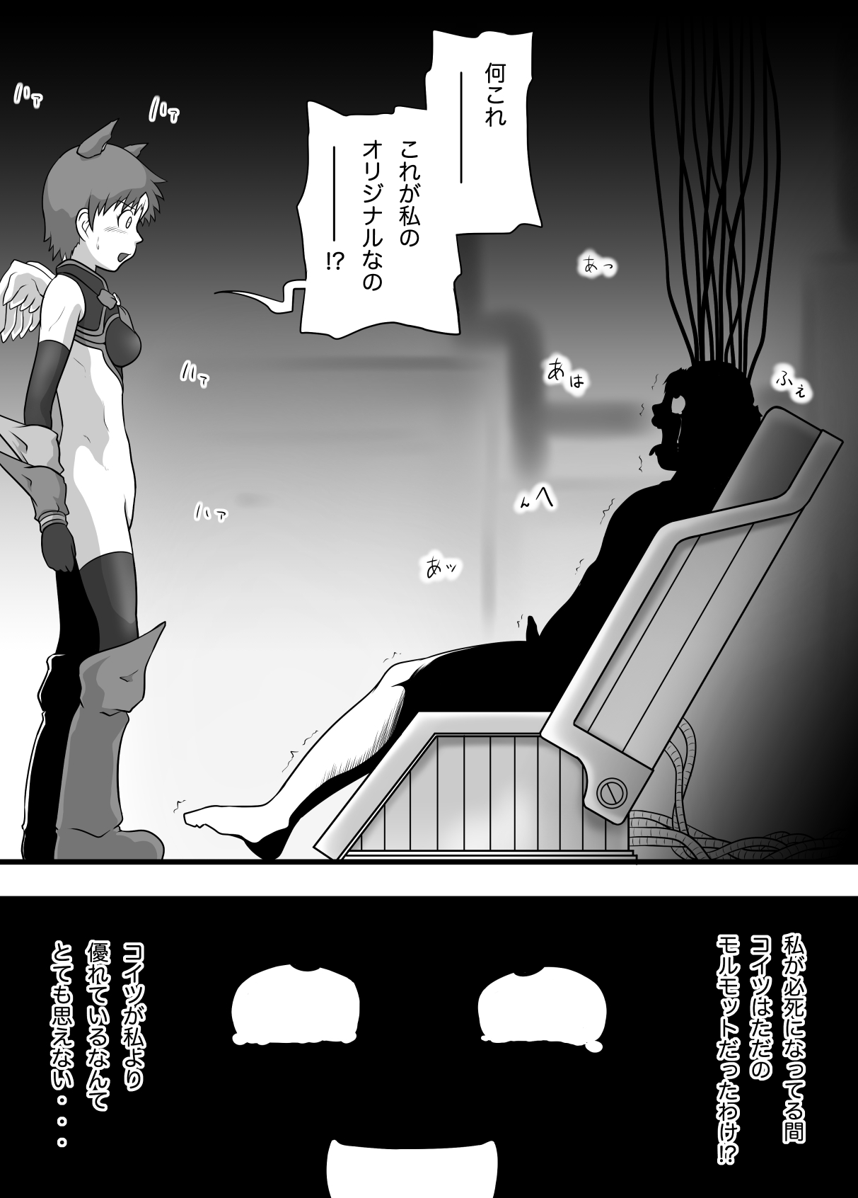 Super Heroine Sennyuu Daisakusen Final - Page 30