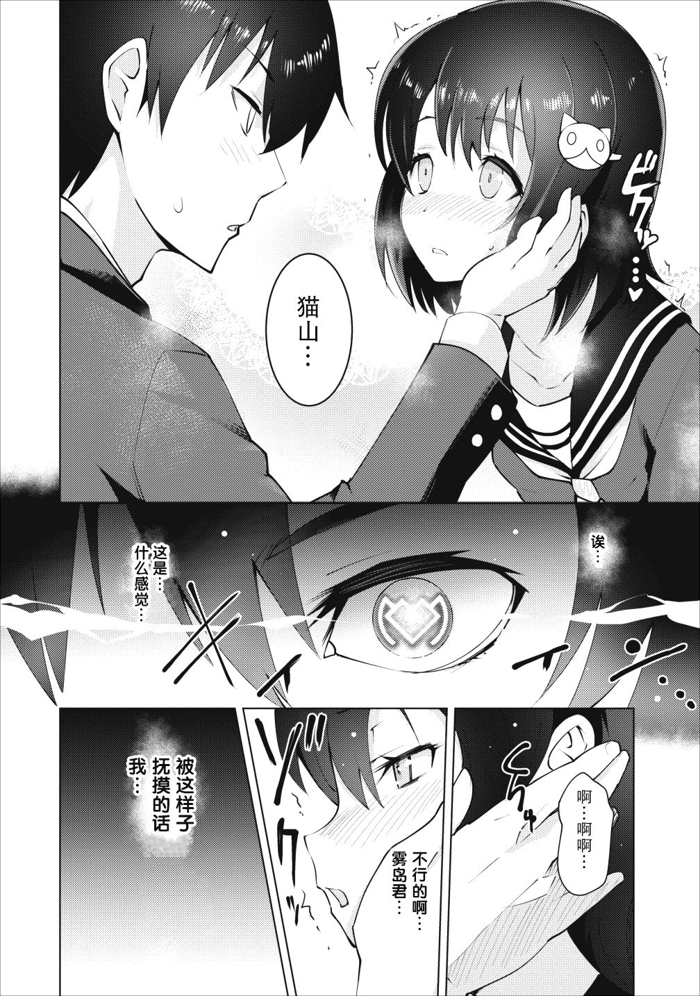 クラス転移で俺だけハブられたので、同級生ハ一レム作ることにした | 班级转生只有我被排挤在外所以 就决定开同级生后宫 - Page 20