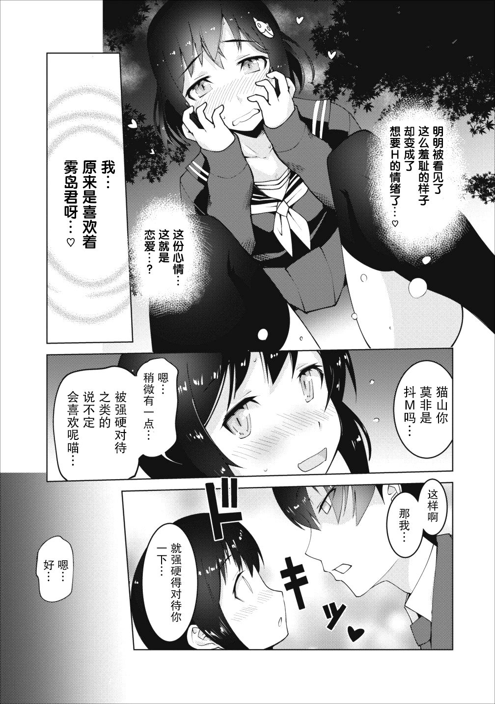 クラス転移で俺だけハブられたので、同級生ハ一レム作ることにした | 班级转生只有我被排挤在外所以 就决定开同级生后宫 - Page 23