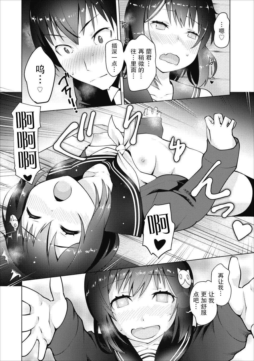 クラス転移で俺だけハブられたので、同級生ハ一レム作ることにした | 班级转生只有我被排挤在外所以 就决定开同级生后宫 - Page 27