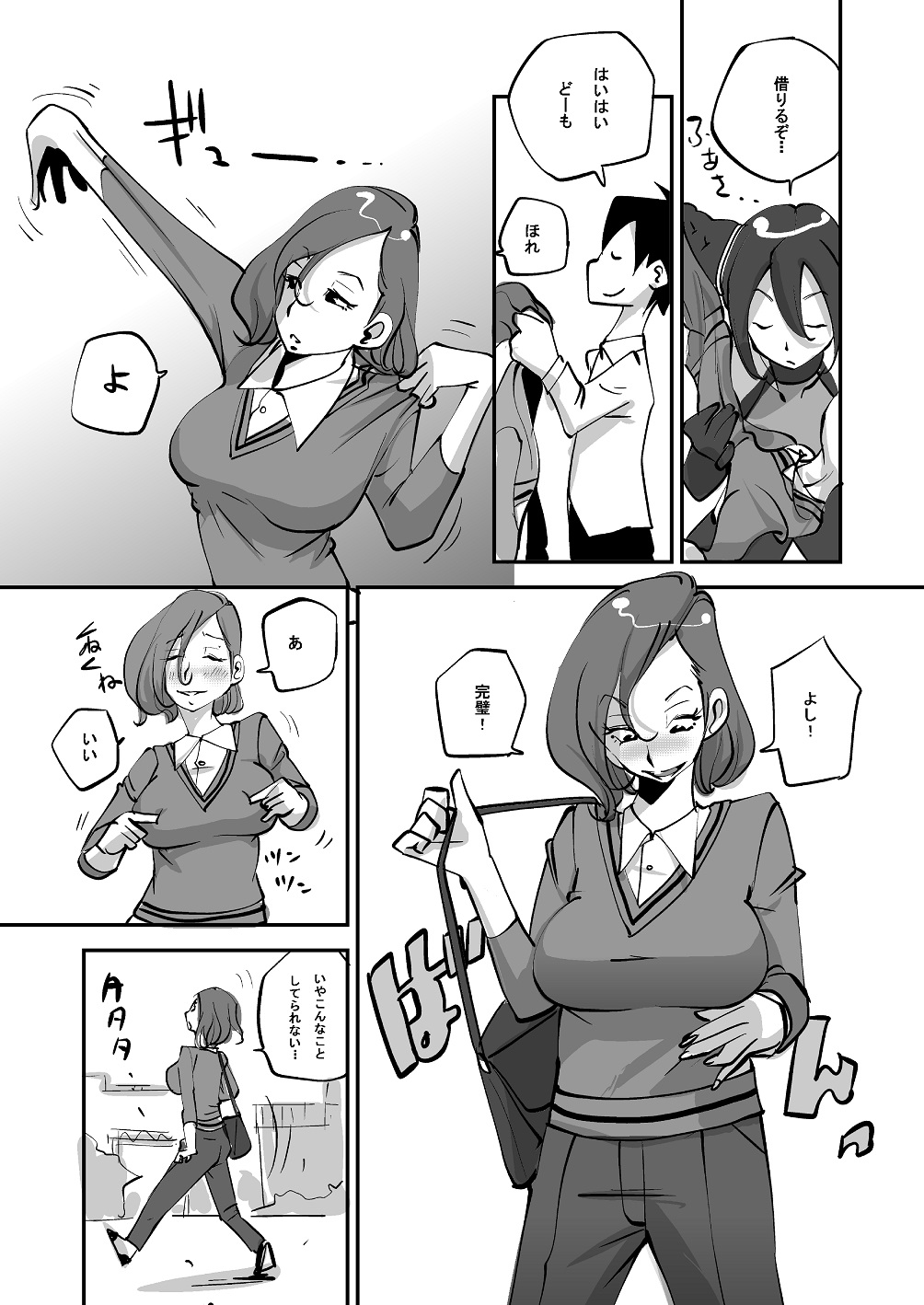 Bibia Saikou ka yo! - Page 62