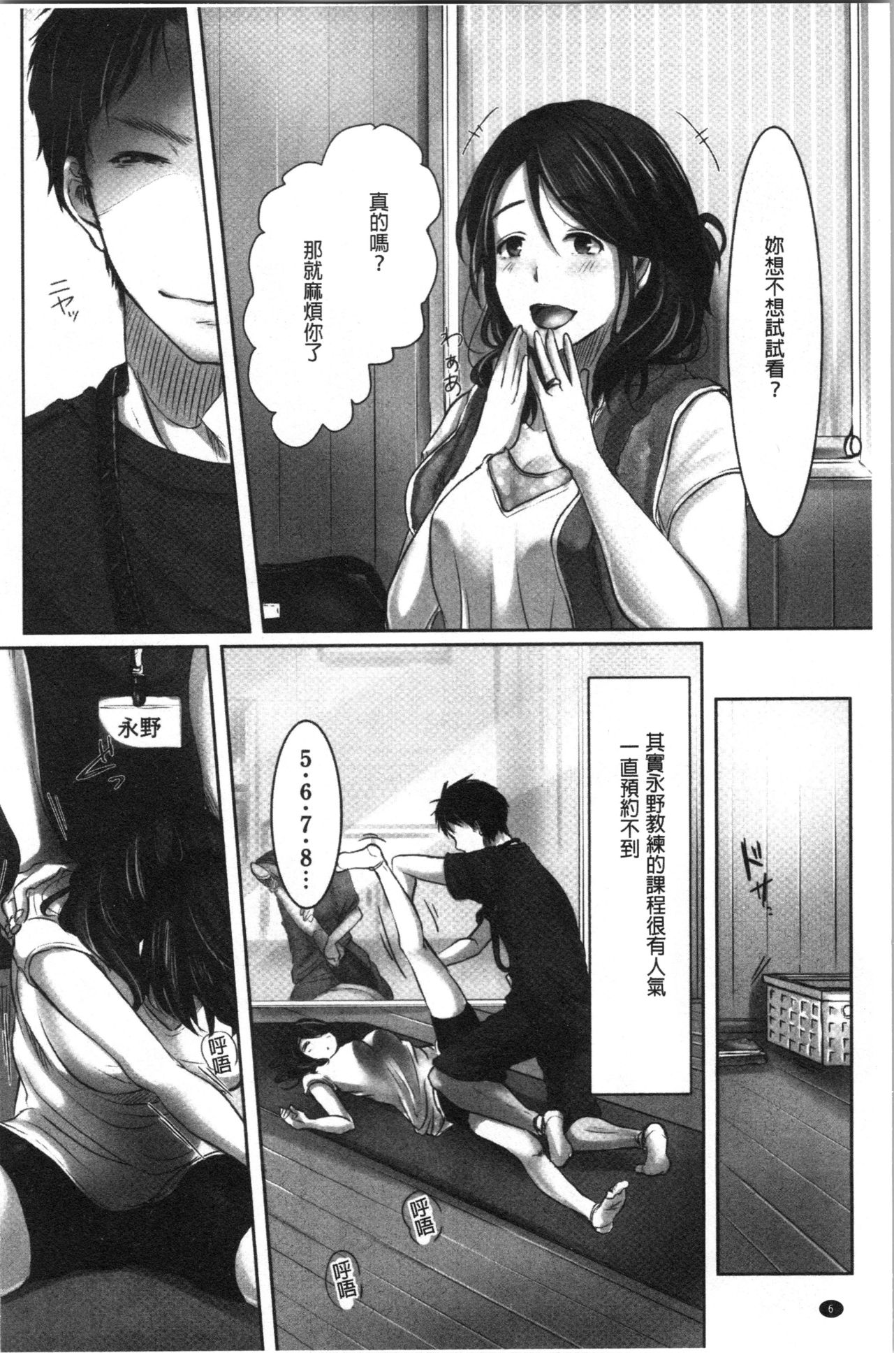 Ochizuma - Hitozuma toiu Kamen o Hagasarete-. - Page 11