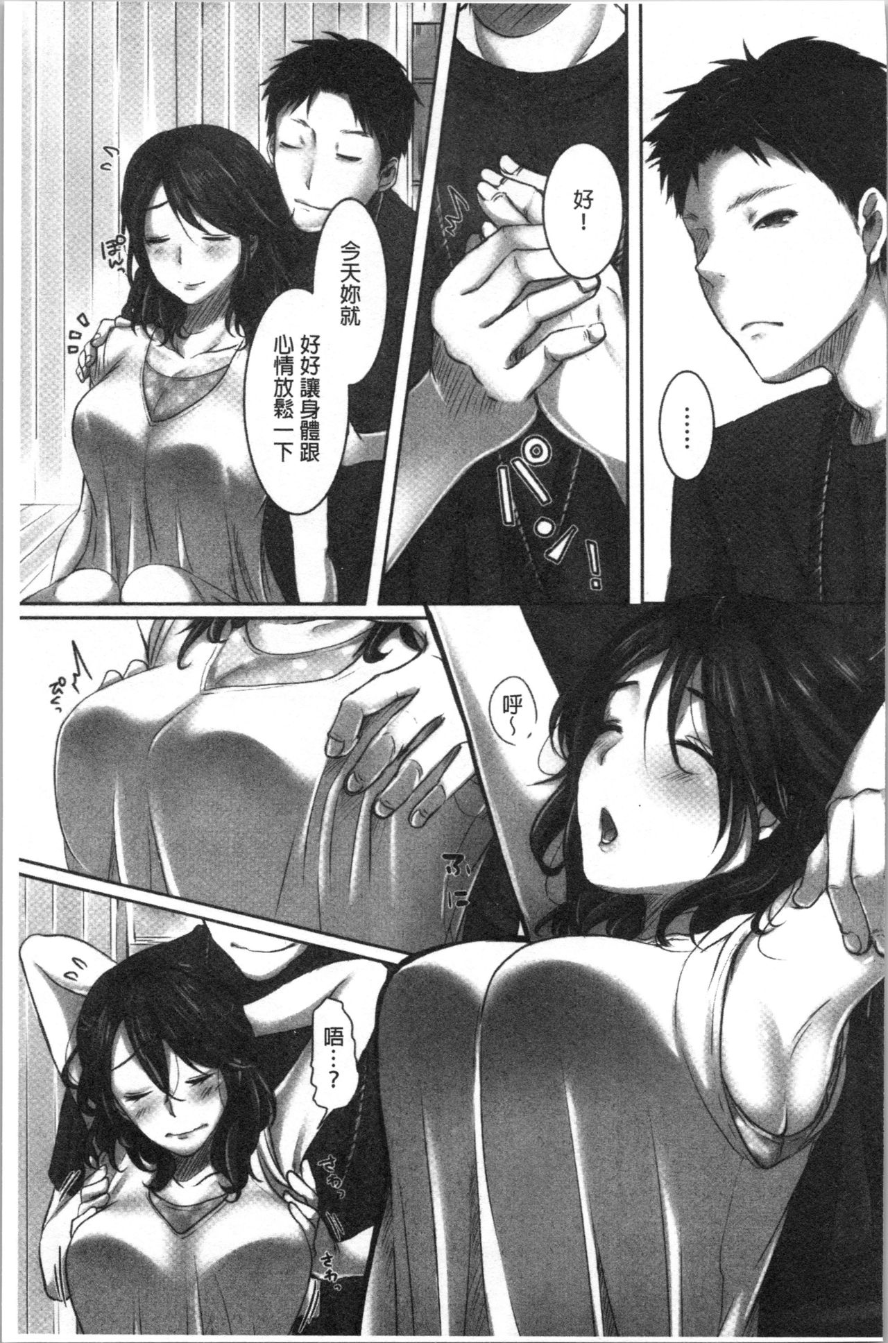 Ochizuma - Hitozuma toiu Kamen o Hagasarete-. - Page 14