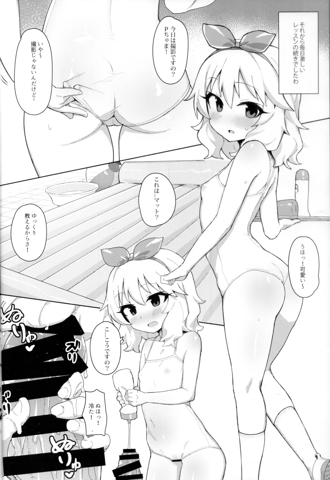 MOMOKA chan to Saimin XX - Page 17