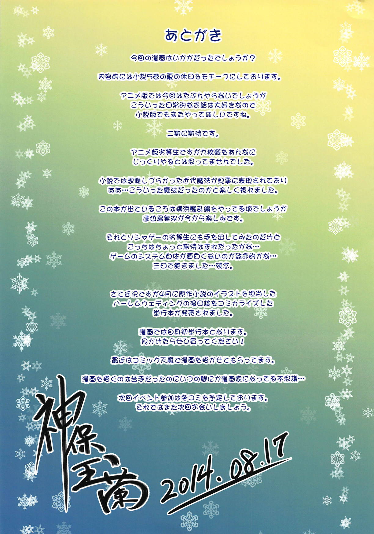 euphoria VII ~Mahouka Koukou no Rettousei~ - Page 15