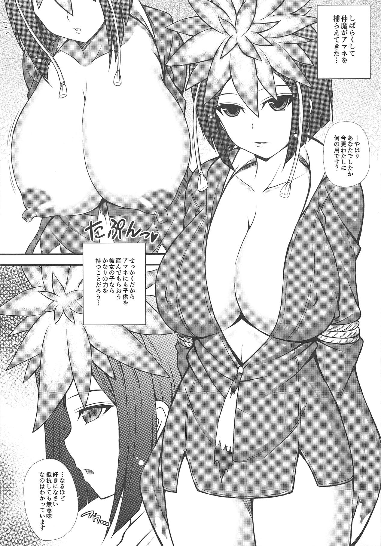 Maou ni Nattande Gohoubi Kudasai - Page 9