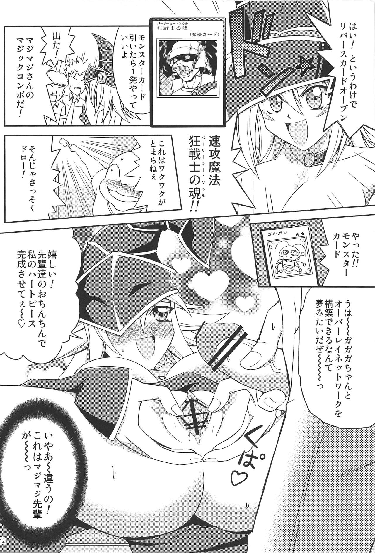 FAN SERVICE - Page 11