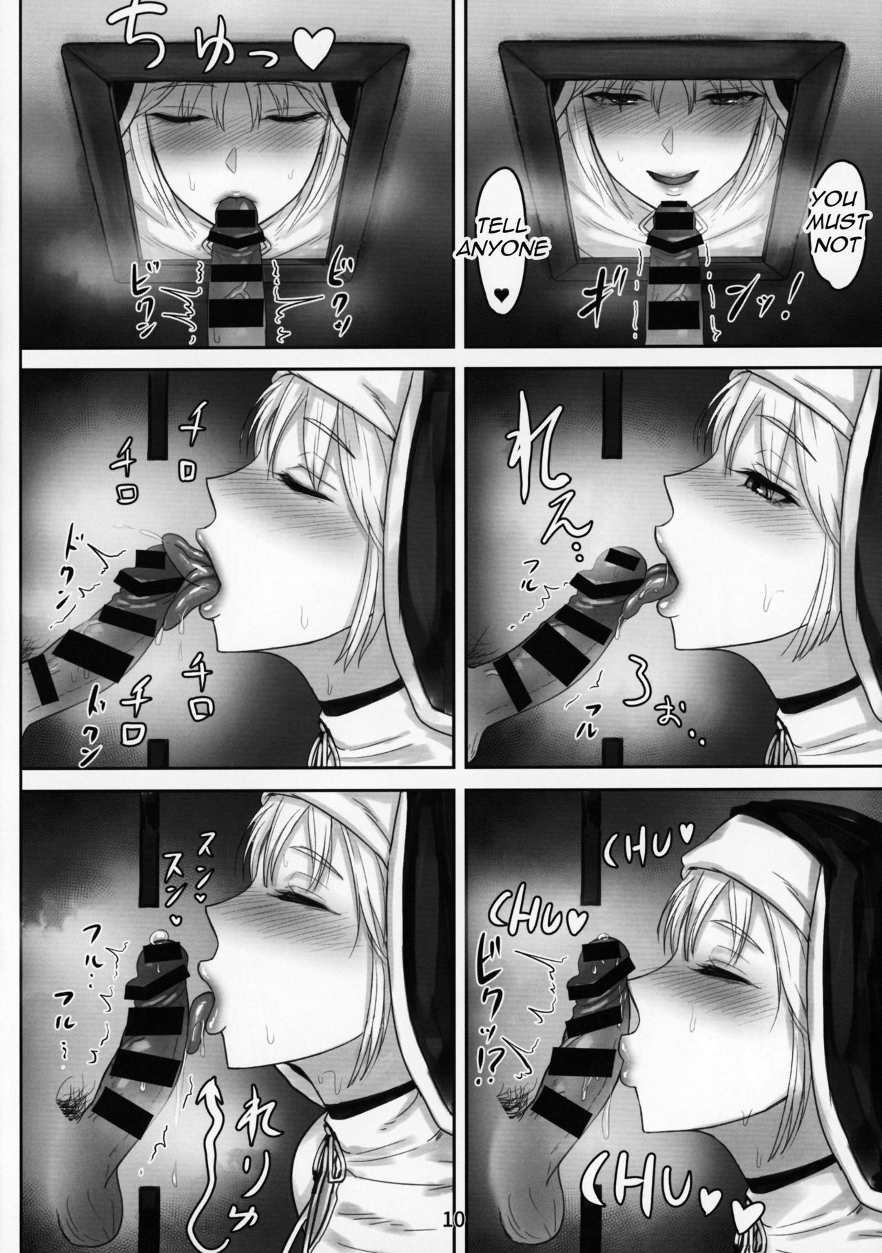 Komado no Hiraku Zangeshitsu - Page 9