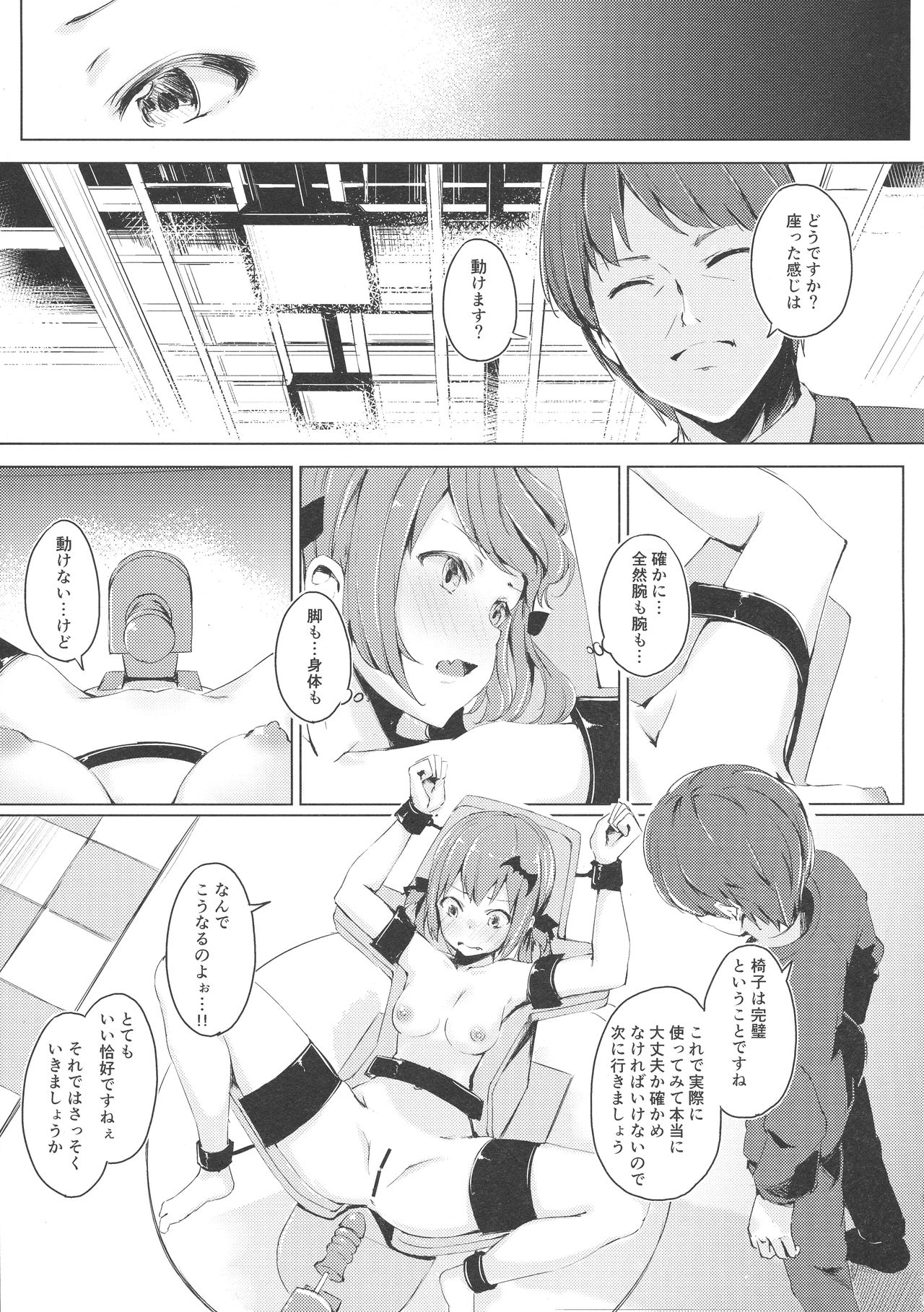 Dai Akume Satanichia - Page 8