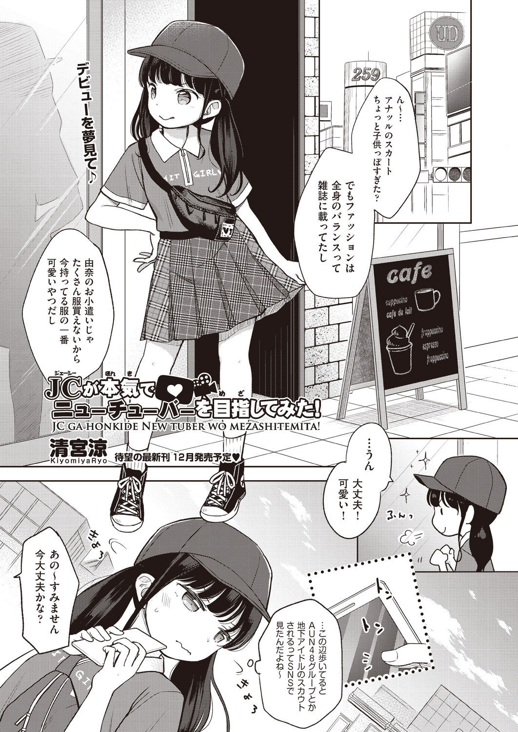 COMIC AUN 2018-11 - Page 113