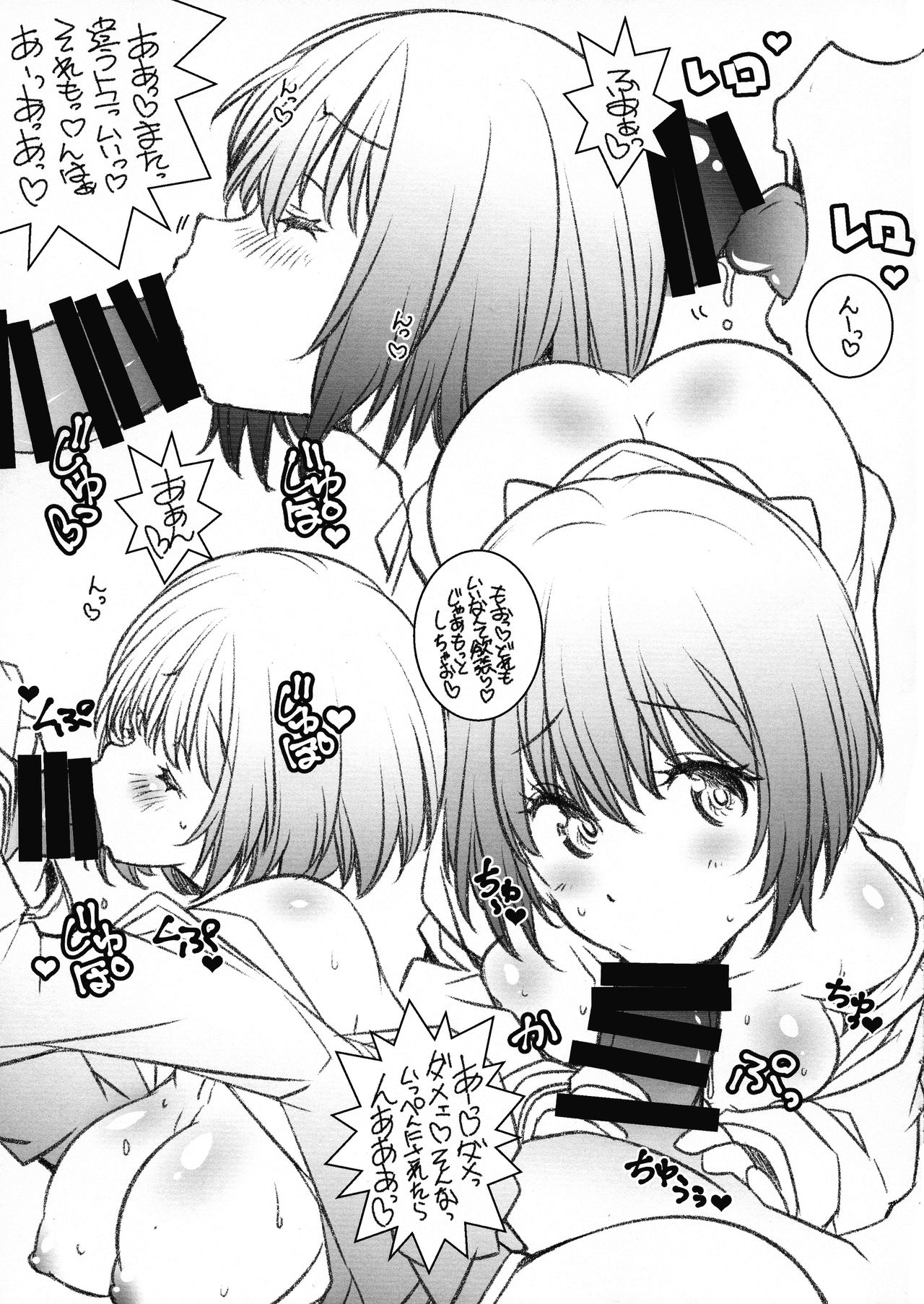 H na Kami-sama - Page 9