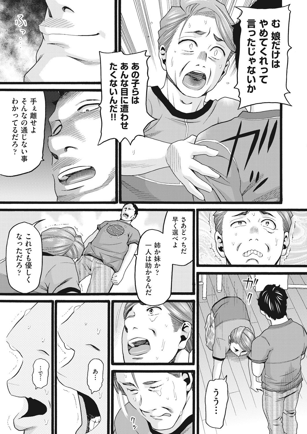 COMIC AUN 2018-12 - Page 277