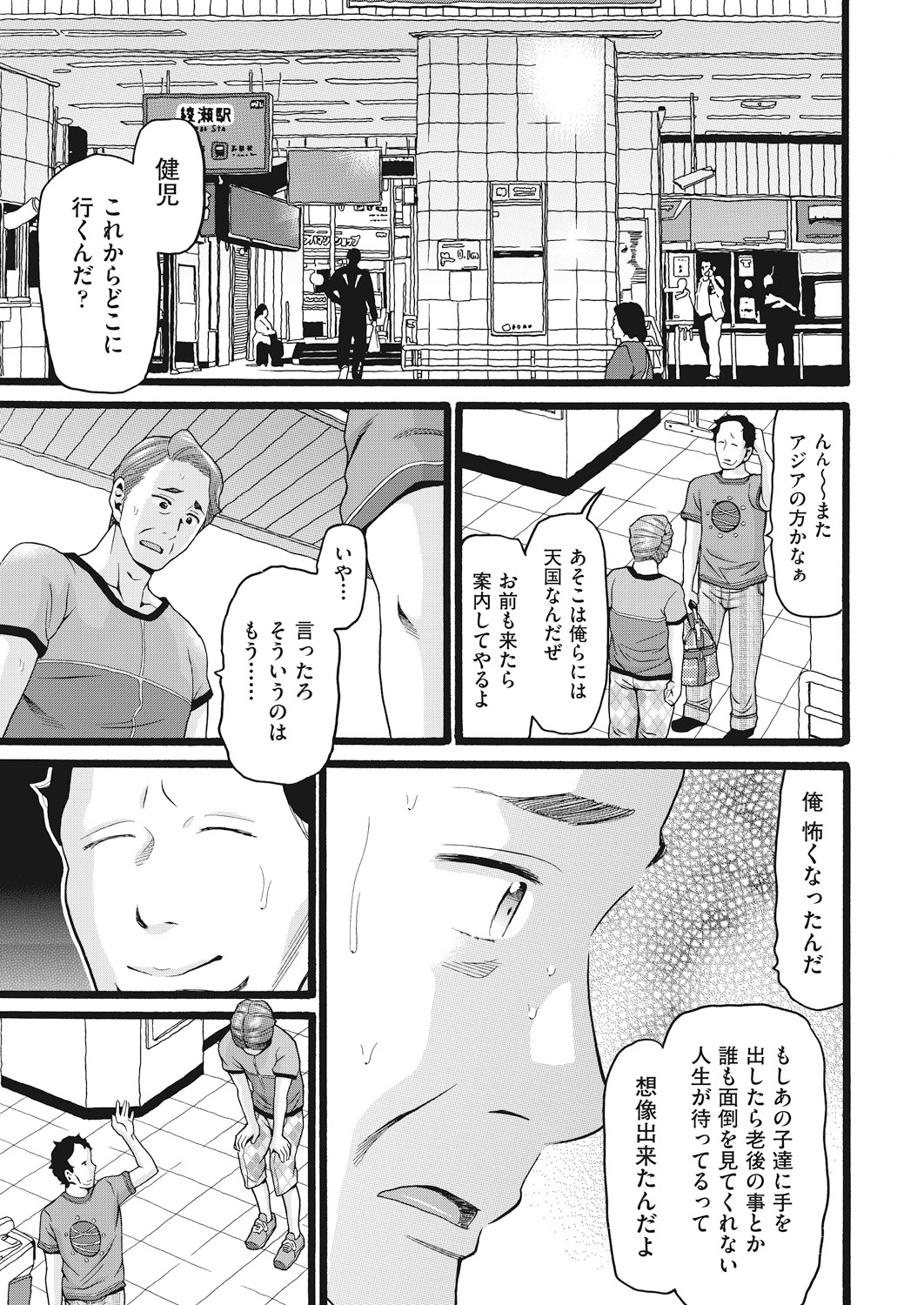 COMIC AUN 2018-12 - Page 279
