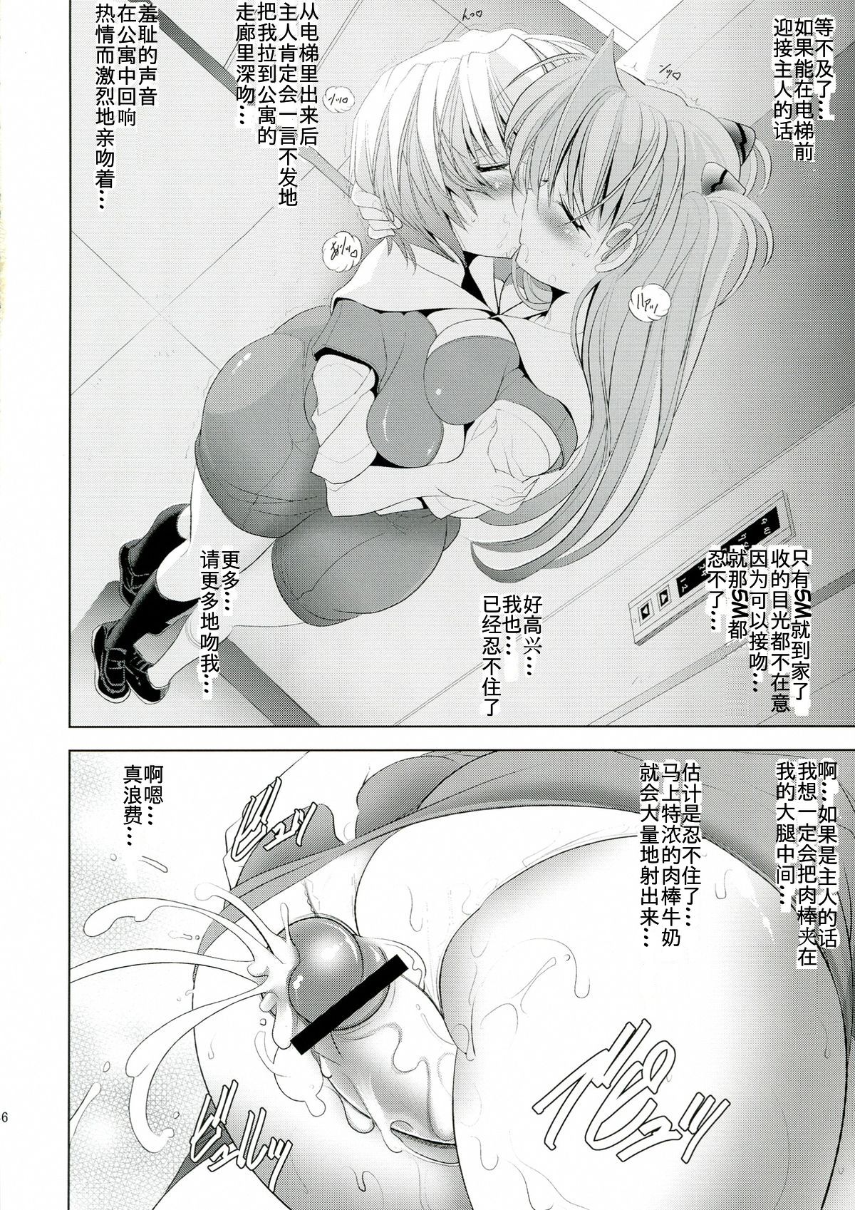 Woshioki Shite Kudasai - Page 36