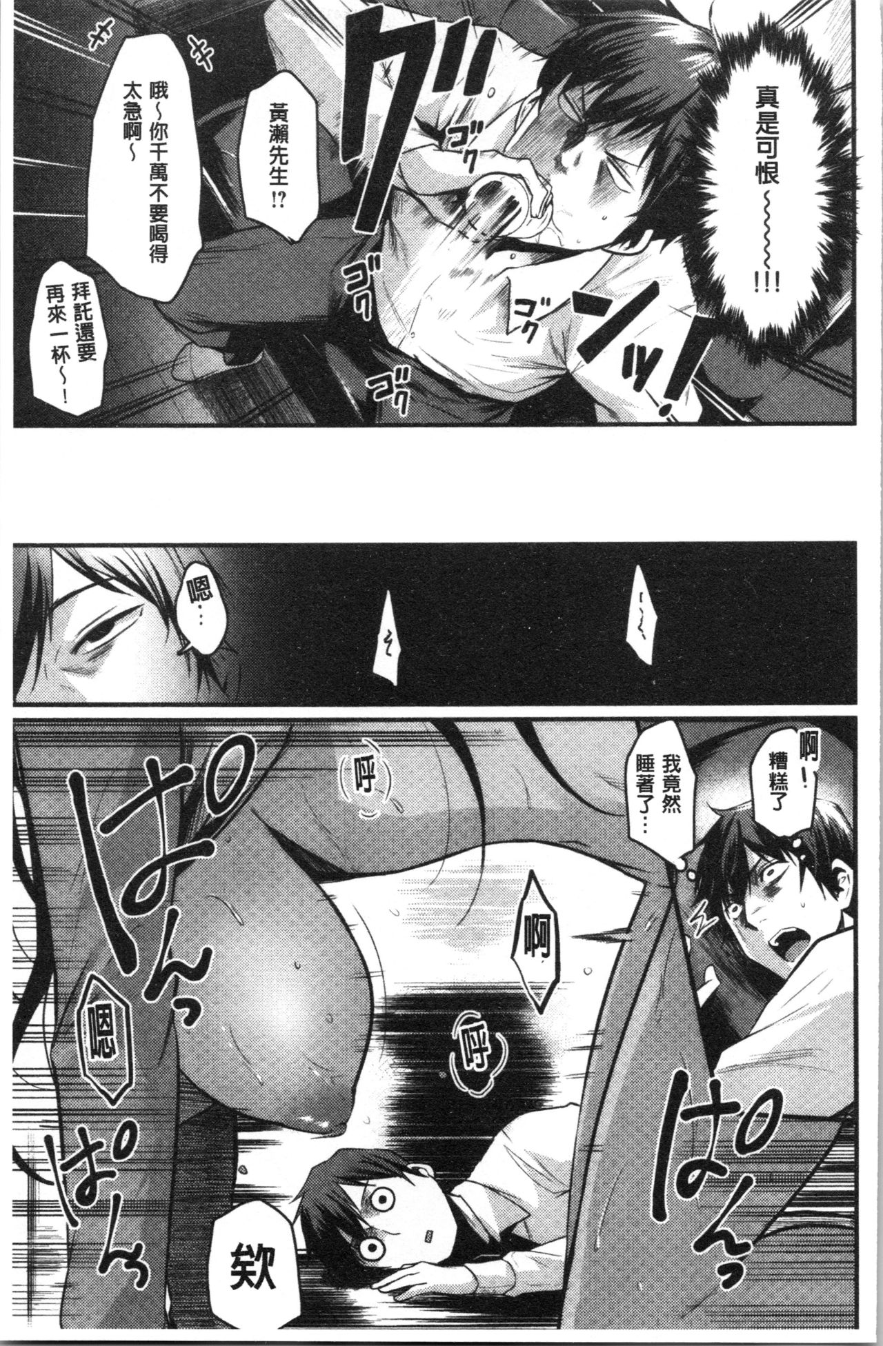 Sakari Matsuri | 發情的學園祭 - Page 127