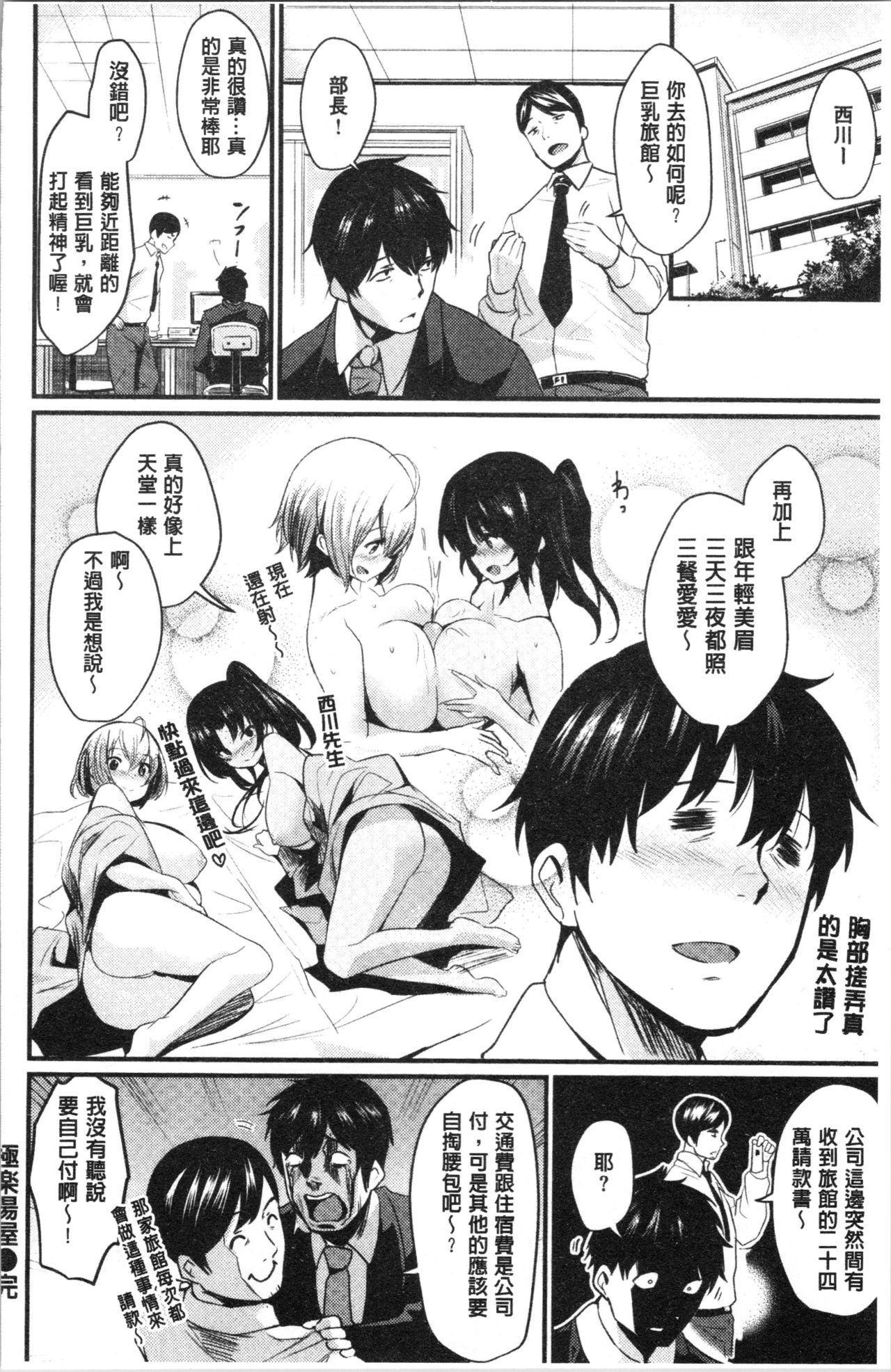 Sakari Matsuri | 發情的學園祭 - Page 162