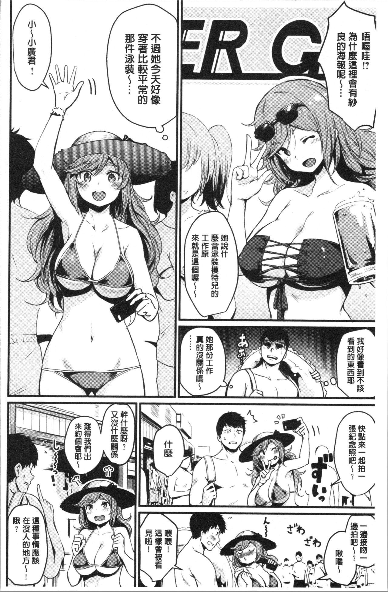 Sakari Matsuri | 發情的學園祭 - Page 182