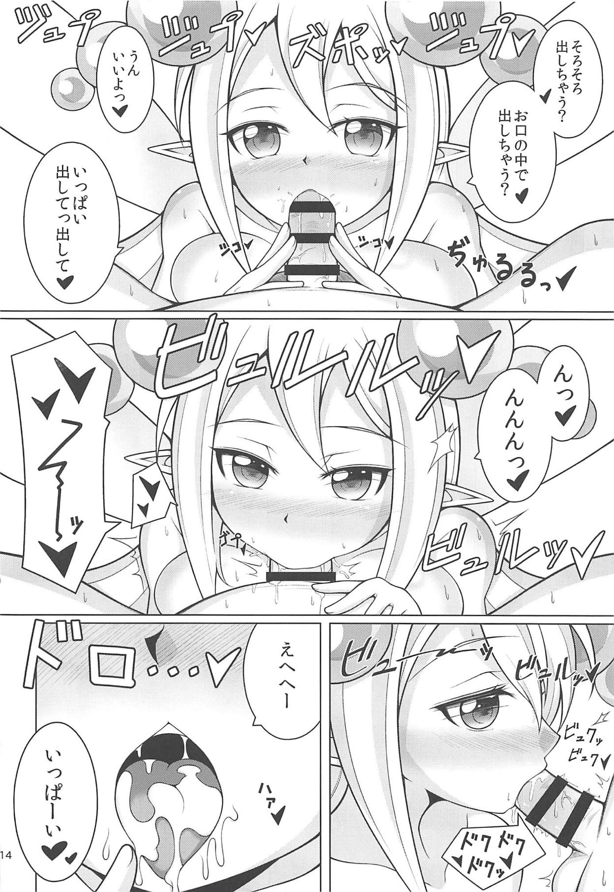 Lily ni Omakase! - Page 11