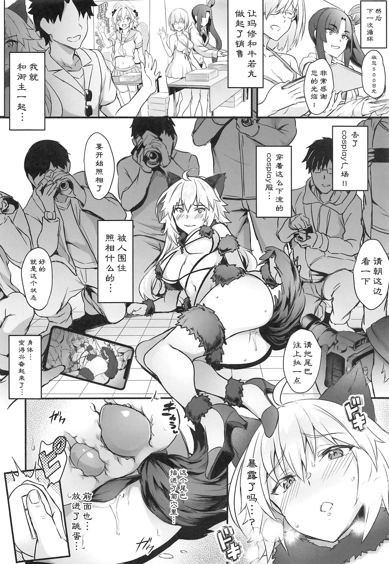 Serva Fes no Jeanne no Sodatekata - Page 12