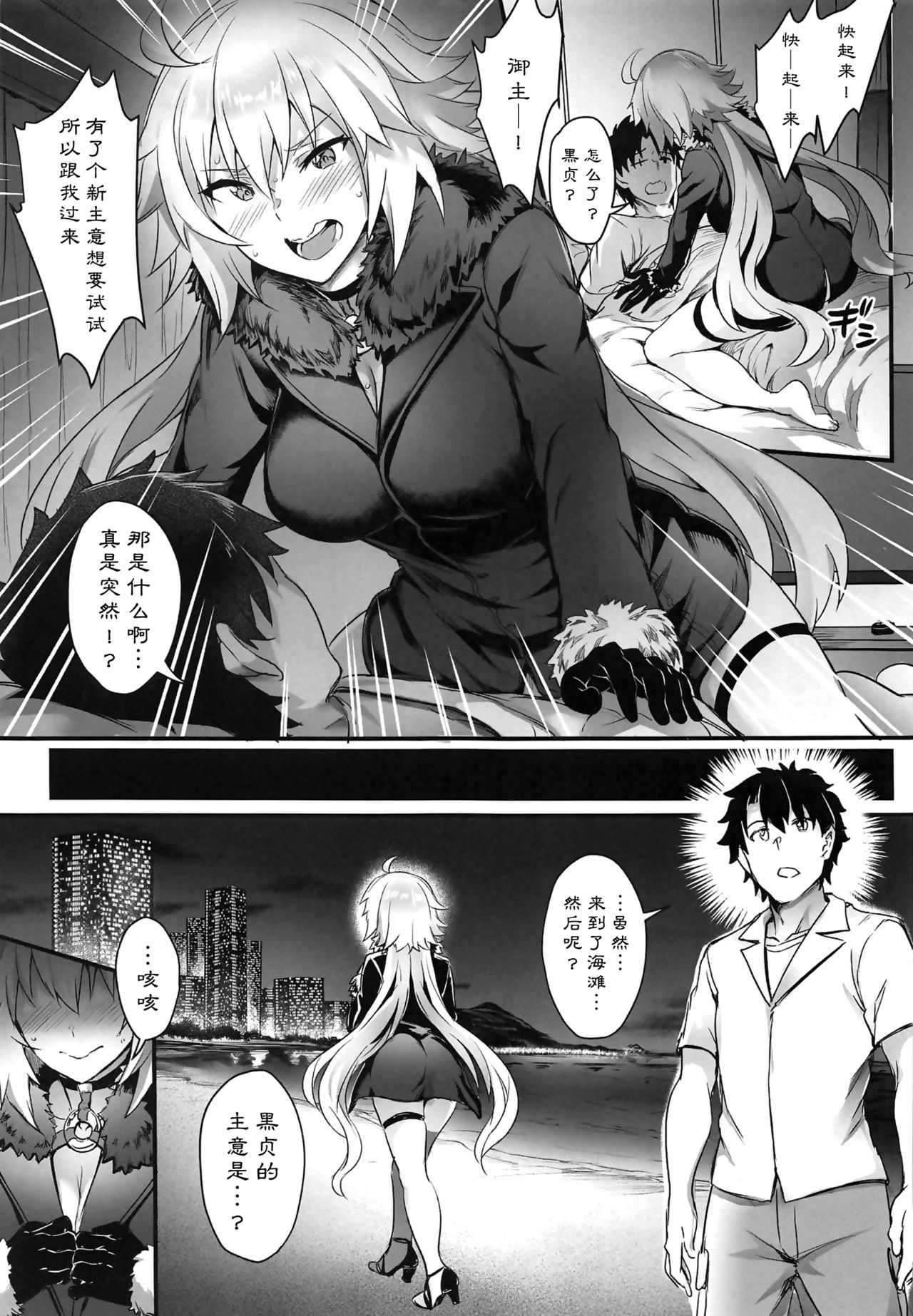 Serva Fes no Jeanne no Sodatekata - Page 15